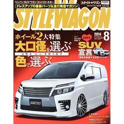 STYLE WAGON 2014年 08月号 [雑誌]