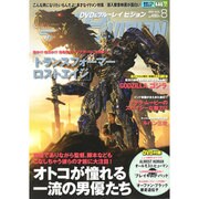DVD&ブルーレイ VISION (ビジョン) 2014年 08月号 [雑誌]