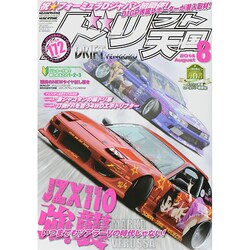 ドリフト天国 2014年 08月号 [雑誌]