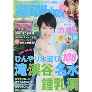 福岡ウォーカー 2014年 08月号 [雑誌]