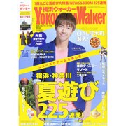 横浜ウォーカー 2014年 08月号 [雑誌]