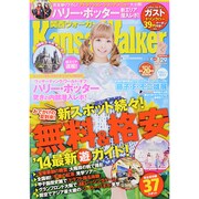 Kansai Walker (関西ウォーカー) 2014年 7/29号 [雑誌]