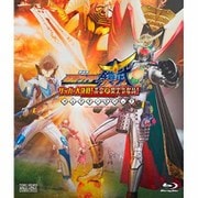 劇場版 仮面ライダー鎧武 ガイム サッカー大決戦!黄金の果実争奪杯! コレクターズパック