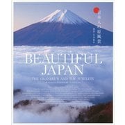 BEAUTIFUL JAPAN―The Grandeur and The Subtlety 日本人の原風景 [単行本]