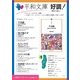 平和文庫 第3回配本(全5巻) [単行本]