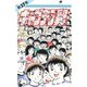 キャプテン翼 37(ジャンプコミックス) [コミック]