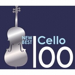 ニュー・ベスト・チェロ100
