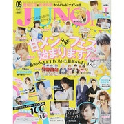 JUNON (ジュノン) 2014年 09月号 [雑誌]
