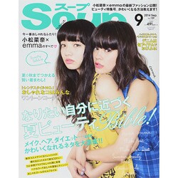 Soup. (スープ) 2014年 09月号 [雑誌]