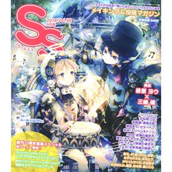 SS (スモールエス) 2014年 09月号 [雑誌]