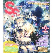 SS (スモールエス) 2014年 09月号 [雑誌]