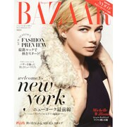 ハーパーズバザー 2014年 09月号 [雑誌]