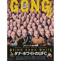 ゴング格闘技 2014年 09月号 [雑誌]