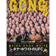 ゴング格闘技 2014年 09月号 [雑誌]