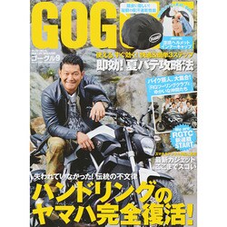 GOGGLE (ゴーグル) 2014年 09月号 [雑誌]