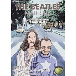 ザ・ビートルズ・マテリアル 2014年 08月号 [雑誌]