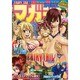 マガジン SPECIAL (スペシャル) 2014年 8/5号 [雑誌]