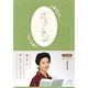 連続テレビ小説 花子とアン 完全版 Blu-ray BOX 1 [Blu-ray Disc]