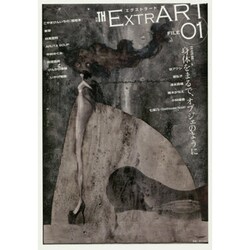 別冊TH ExtrART FILE.1 [全集叢書]