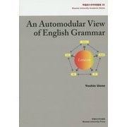 An Automodular View of English Grammar(早稲田大学学術叢書) [全集叢書]