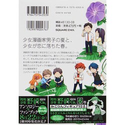 ヨドバシ Com 月刊少女野崎くん 5 ガンガンコミックスonline コミック 通販 全品無料配達