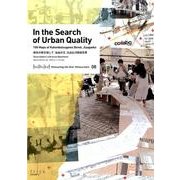 都市の質を探して－自由が丘、九品仏川緑道百景（Measuring the Non-Measurable 8） [単行本]