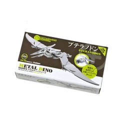 プテラノドン 増補改訂版（メタルディノシリーズ） [ムックその他]