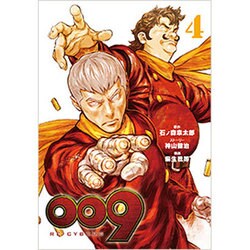 009RE:CYBORG 4（ビッグガンガンコミックススーパー） [コミック]