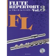 フルート・レパートリー Vol.3 新版 [単行本]