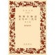 修禅寺物語　正雪の二代目　他四篇(岩波文庫　緑26-1) [文庫]