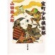 室町少年倶楽部(文春文庫) [文庫]