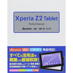 Xperia (TM) Z2 Tablet Wifi