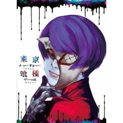 ヨドバシ Com 東京喰種トーキョーグール Vol 3 Dvd 通販 全品無料配達