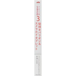 ヨドバシ.com - 秘技キバリオン&エメラルドタブレット―あなたの