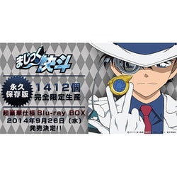まじっく快斗 Blu-ray BOX 発売日2014/9/26