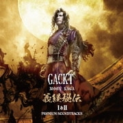 MOON SAGA 義経秘伝 Ⅰ&Ⅱ -PREMIUM SOUNDTRACKS-