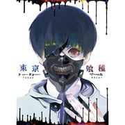 東京喰種トーキョーグール vol.1