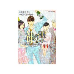 ヨドバシ.com - 神の雫 44（モーニングKC） [コミック] 通販【全品無料