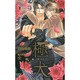 極・犬―極上な犬に刑事は惑う(クロスノベルス) [新書]