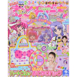 おともだち 2014年 09月号 [雑誌]