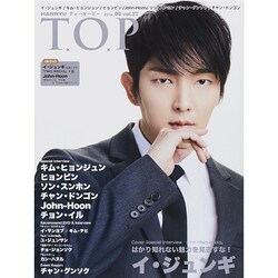 インタビューマガジン韓流TOP 2014年 09月号 [雑誌]