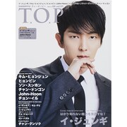 インタビューマガジン韓流TOP 2014年 09月号 [雑誌]