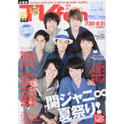 TV fan (テレビファン) 2014年 09月号 [雑誌]