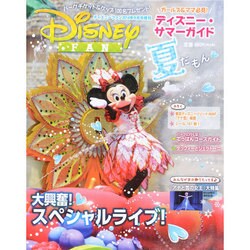 ディズニーサマーガイド for kids 2014年 09月号 [雑誌]