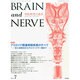 BRAIN AND NERVE (ブレイン・アンド・ナーヴ) - 神経研究の進歩 2014年 07月号 [雑誌]