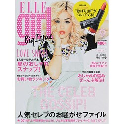 ELLE girl BIG 2014年 09月号 [雑誌]