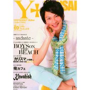 KANSAI ユカイプラス 2014年 09月号 [雑誌]