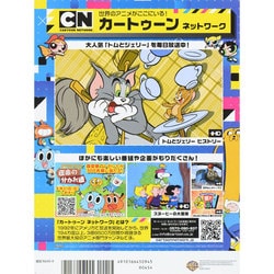 トムとジェリーまちがい探しランド　38冊セット トムとジェリーまちがい探しランド 38冊セット - メルカリ