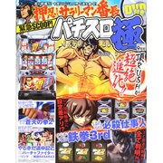 パチスロ極 2014年 09月号 [雑誌]