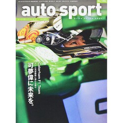 AUTO SPORT (オート・スポーツ) 2014年 8/1号 [雑誌]